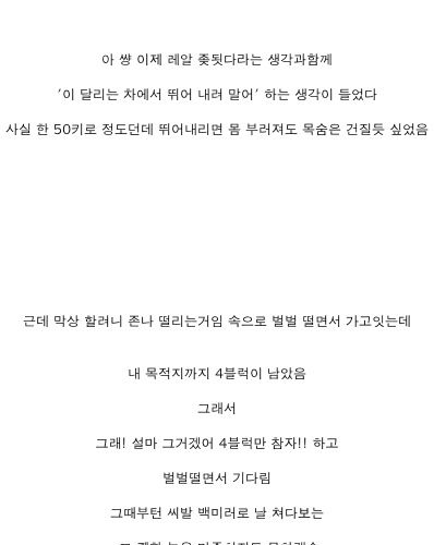 새벽택시탔다가 기절할뻔 했던썰