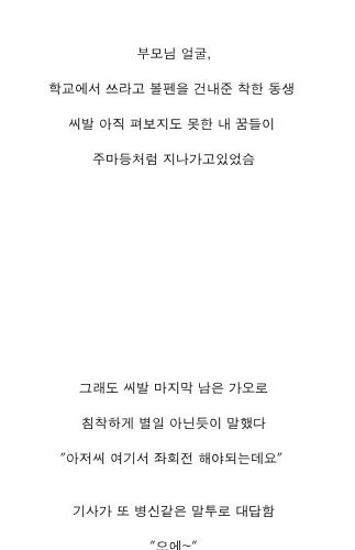 새벽택시탔다가 기절할뻔 했던썰