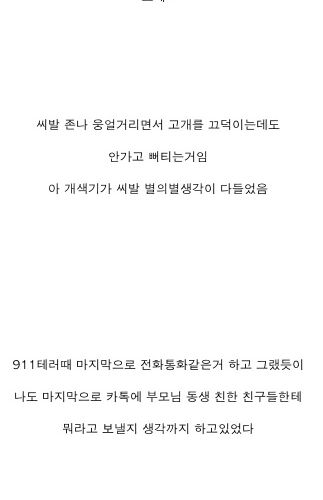 새벽택시탔다가 기절할뻔 했던썰