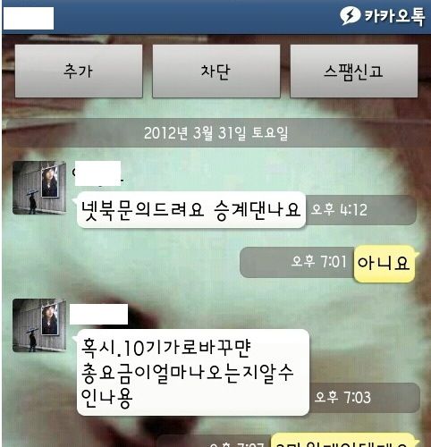 중고딩나라식 넷북 사는 방법.jpg 