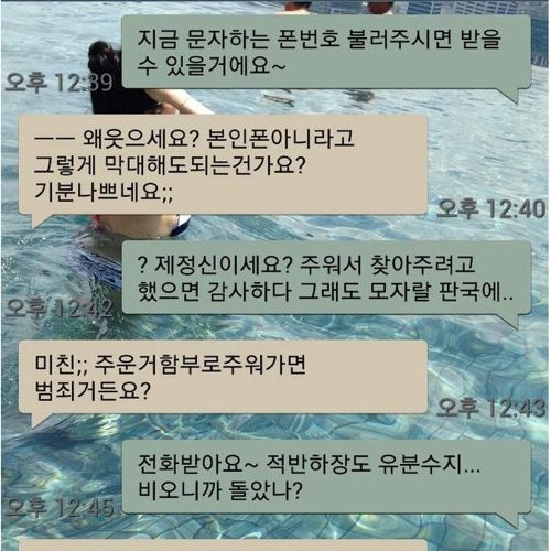 적반하장녀.jpg