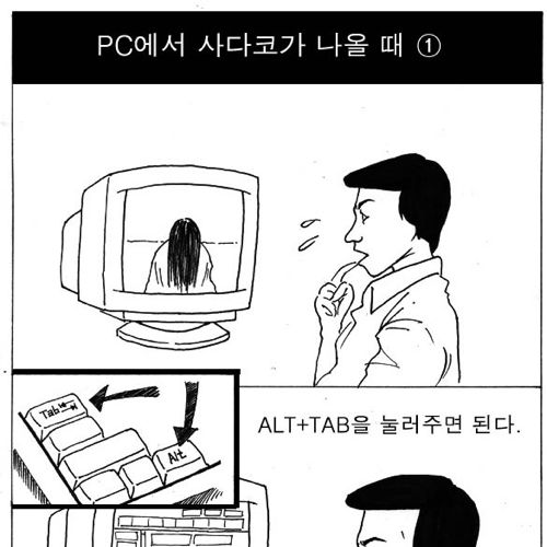 사다코 나올 때 대처법.jpg