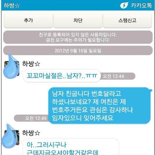 헌팅남의 패기.jpg