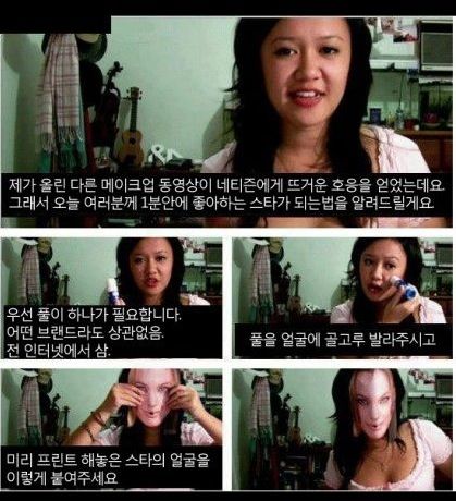 1분만에되는 스타 메이크업