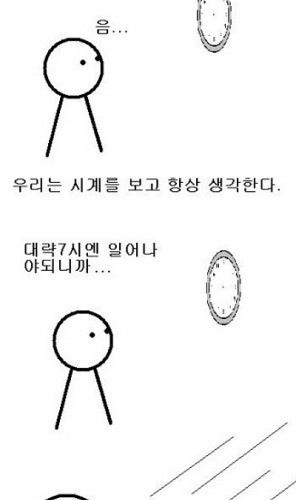 수면시간 딜레마.jpg