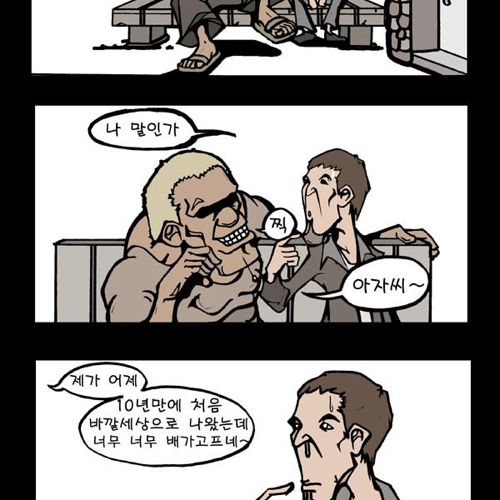 엔돌핀 아저씨.jpg