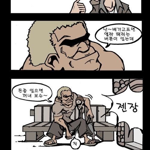 엔돌핀 아저씨.jpg