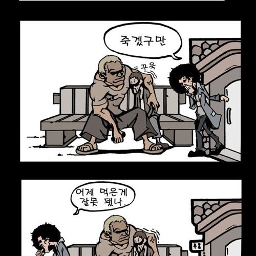 엔돌핀 아저씨.jpg