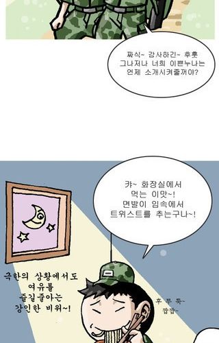 현실 미반영만화.jpg