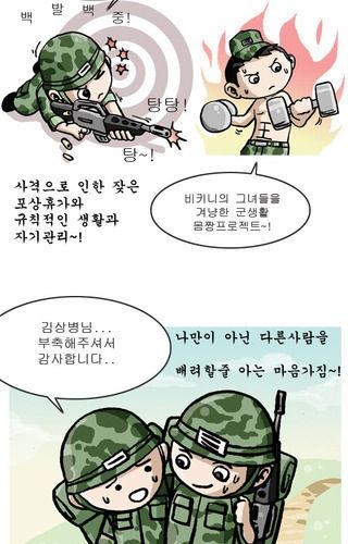 현실 미반영만화.jpg