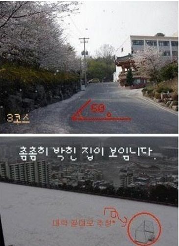 무릉도원에 위치한 고등학교.jpg