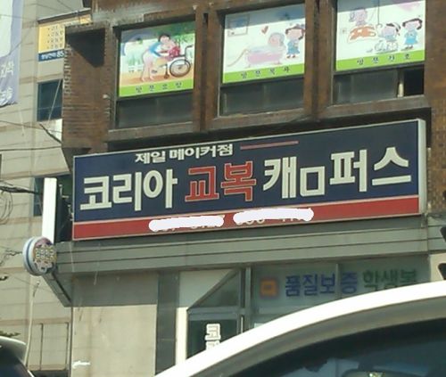 간판오타.jpg