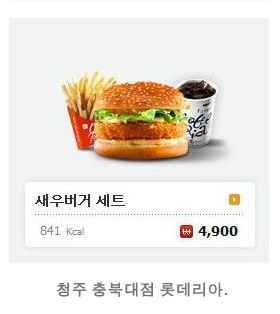 롯데리아의 장사방법 .jpg