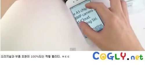  대륙의 아이폰4S.jpg