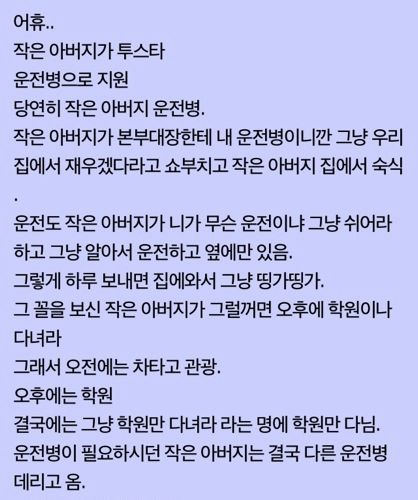 군생활 날로먹기.txt