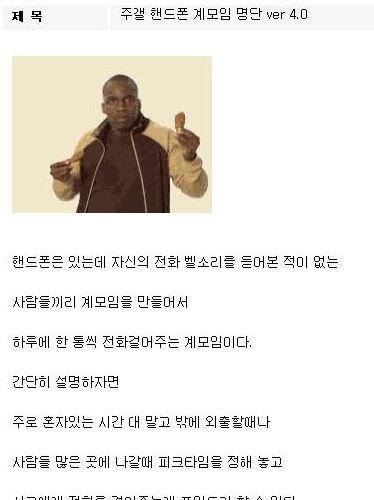 핸드폰 계모임.jpg