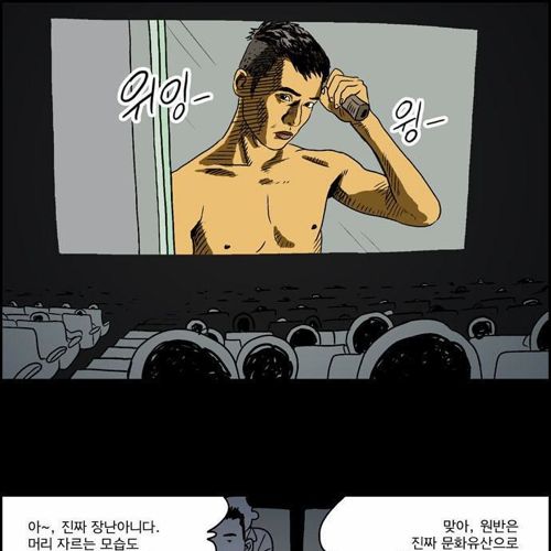 본격 원빈능욕하는 만화.jpg