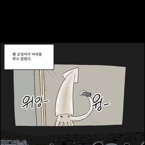 본격 원빈능욕하는 만화.jpg