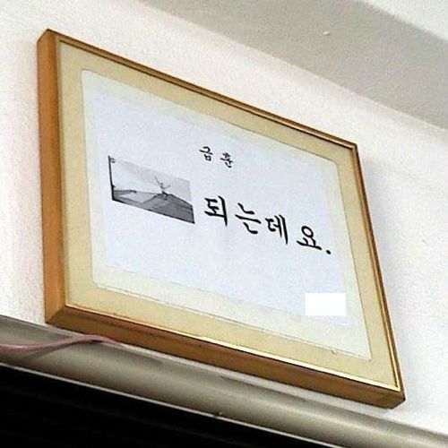 유행처럼 번지는 급훈.jpg