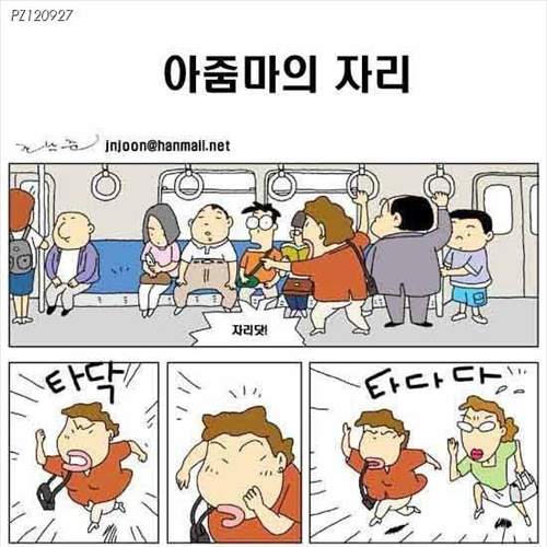 아줌마의 자리.jpg