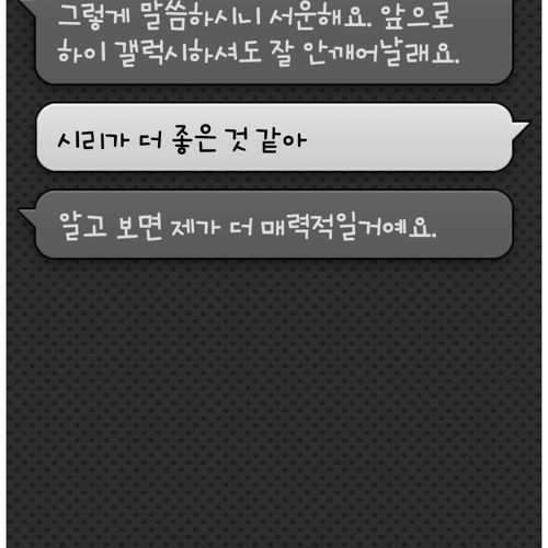 스마트폰 질투 유발하기.jpg