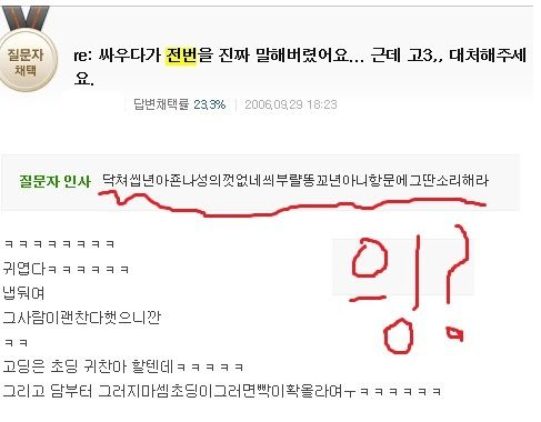 초딩의 걱정.jpg