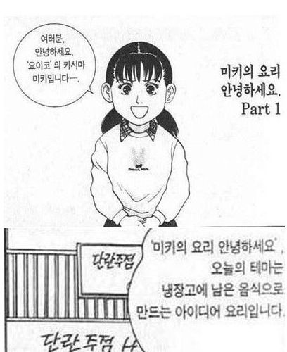 냉장고 남은 재료로 음식하기.jpg