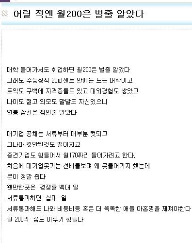 월 200은 벌줄알았다.jpg