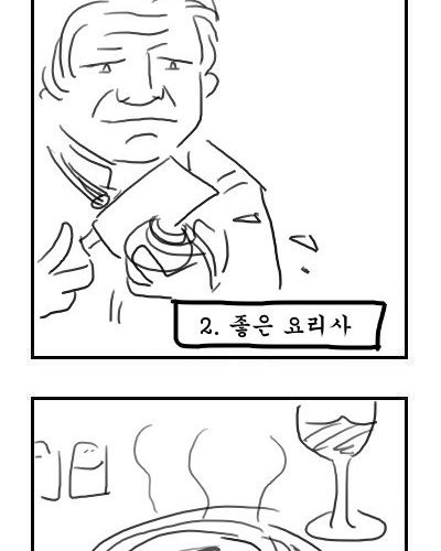 맛있는 요리에필요한 4가지.jpg