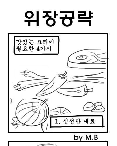 맛있는 요리에필요한 4가지.jpg