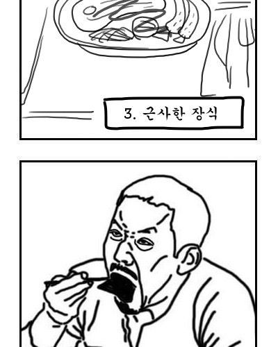 맛있는 요리에필요한 4가지.jpg