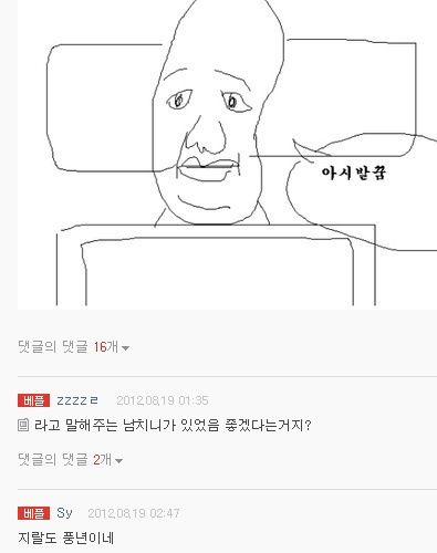 아 시바 꿈.jpg