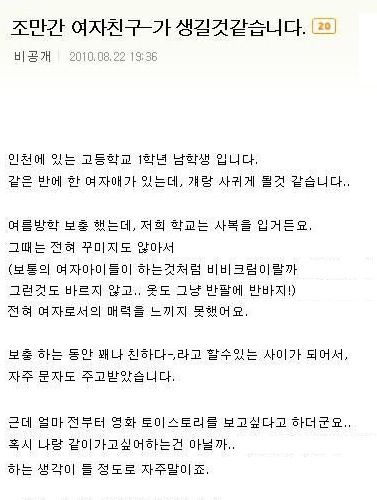 여자친구가 생길것같습니다