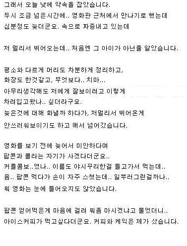 여자친구가 생길것같습니다