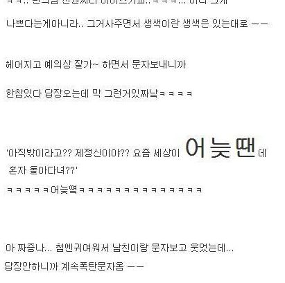 여자친구가 생길것같습니다