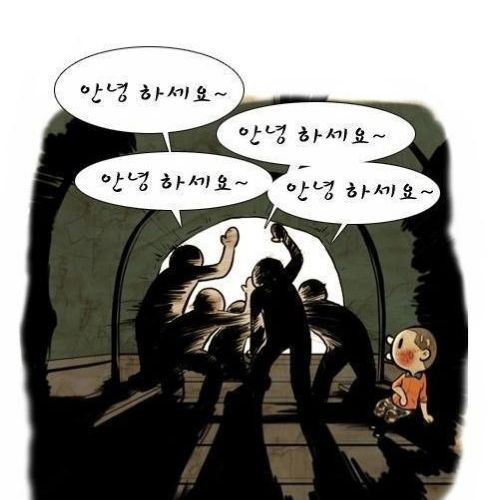 군인의 불편한진실.jpg