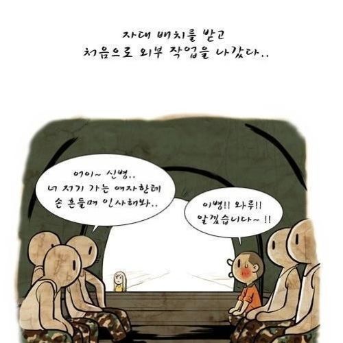 군인의 불편한진실.jpg