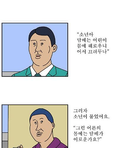 말빨 좋음 류.jpg