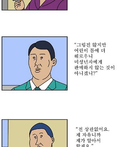 말빨 좋음 류.jpg