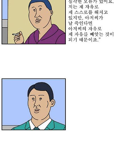 말빨 좋음 류.jpg