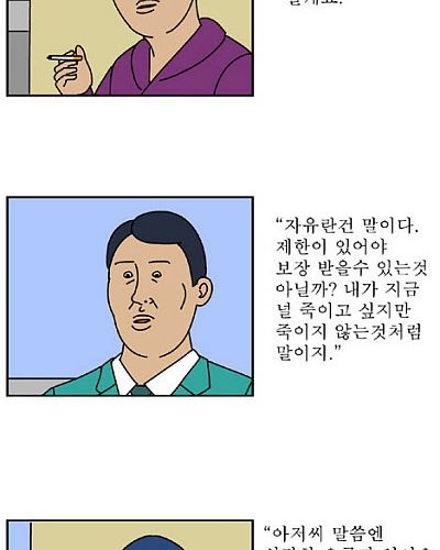 말빨 좋음 류.jpg