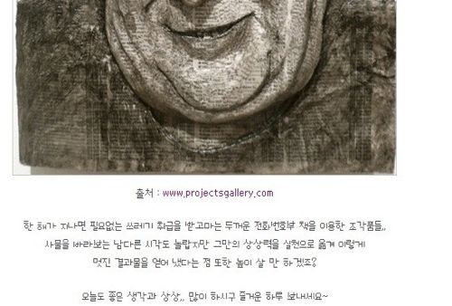 전화 번호부 3D 조각.JPG