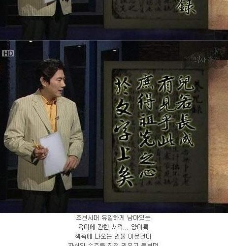 조선 시대 할아버지의 육아일기