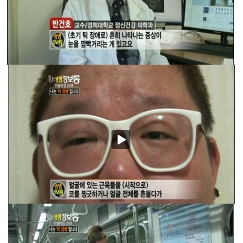 [스압]나는 틱장애입니다.jpg