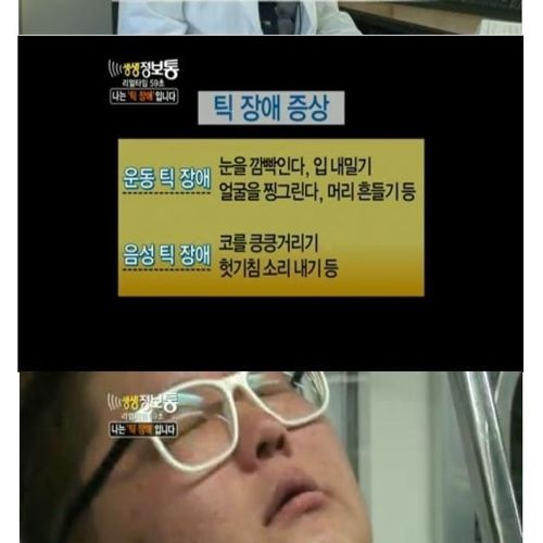 [스압]나는 틱장애입니다.jpg