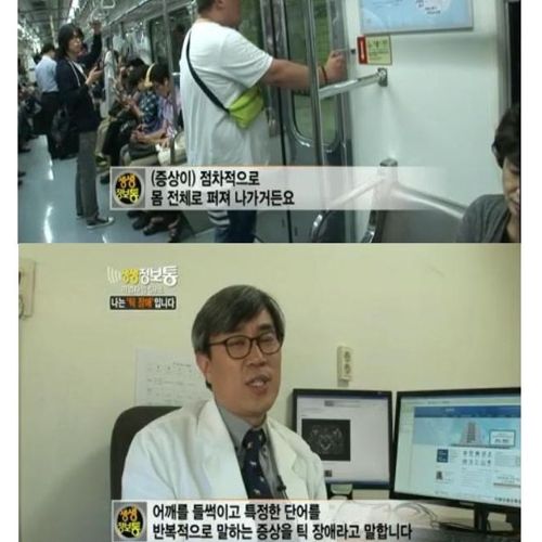 [스압]나는 틱장애입니다.jpg