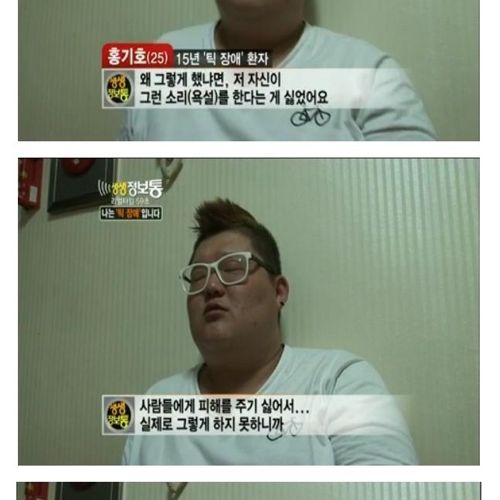 [스압]나는 틱장애입니다.jpg