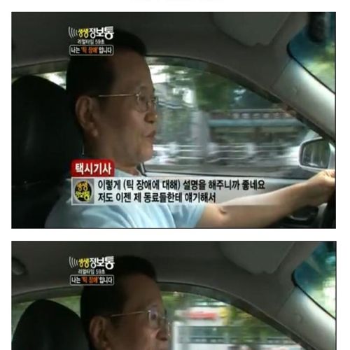 [스압]나는 틱장애입니다.jpg