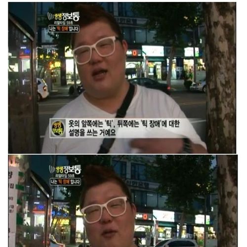 [스압]나는 틱장애입니다.jpg