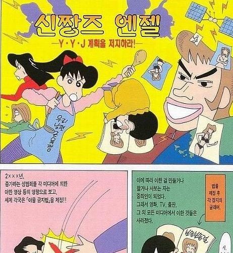 현실이 된 만화.jpg